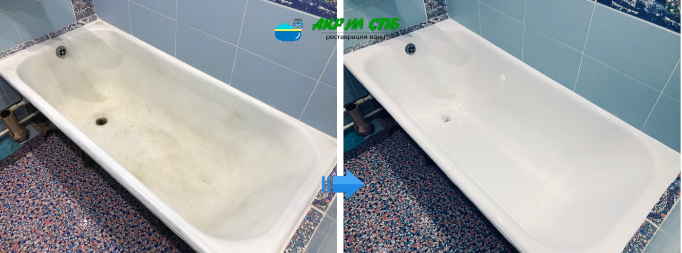 Реставрация ванны акрилом 16 часов (до и после)