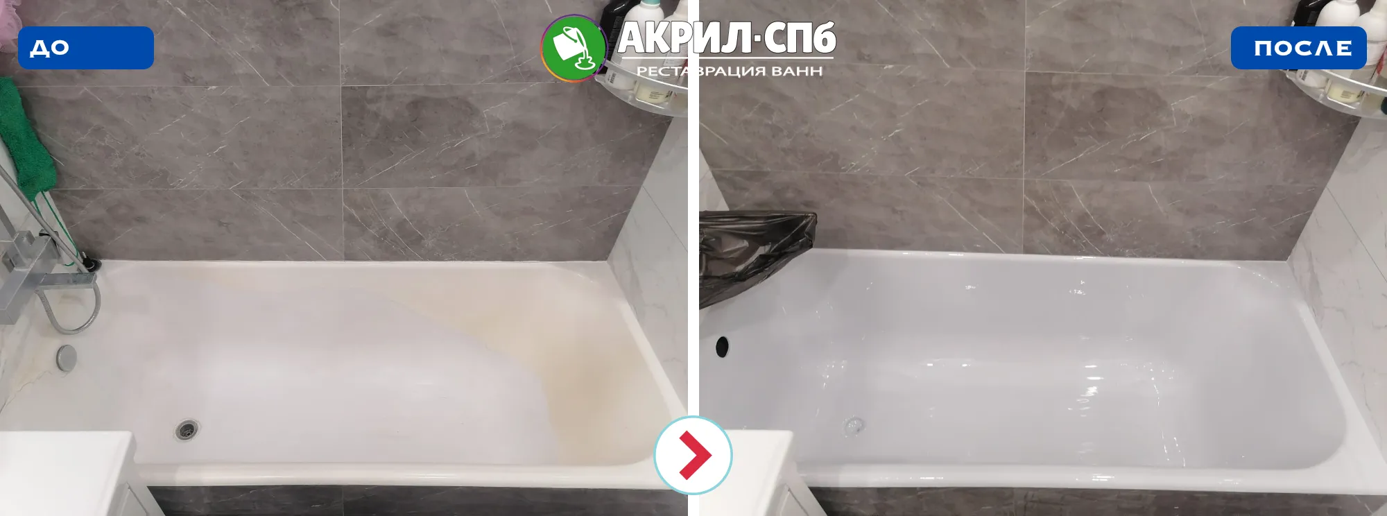 Реставрация в ванны Кристалит до и после