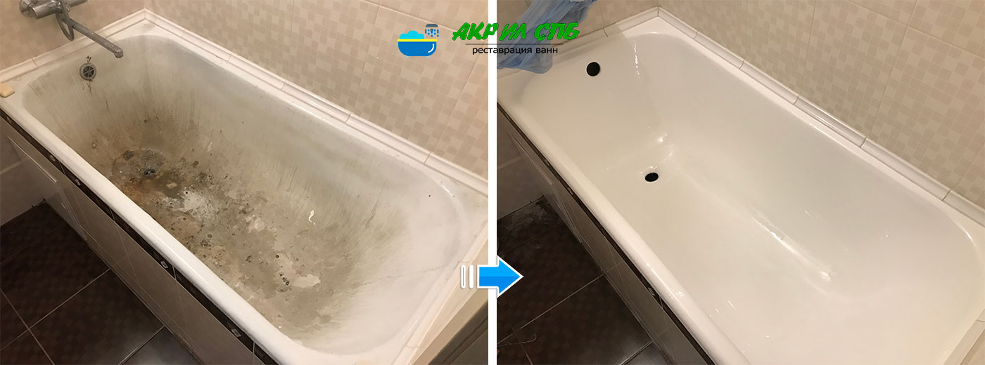 Реставрация ванны акрилом (до и после) Экованна