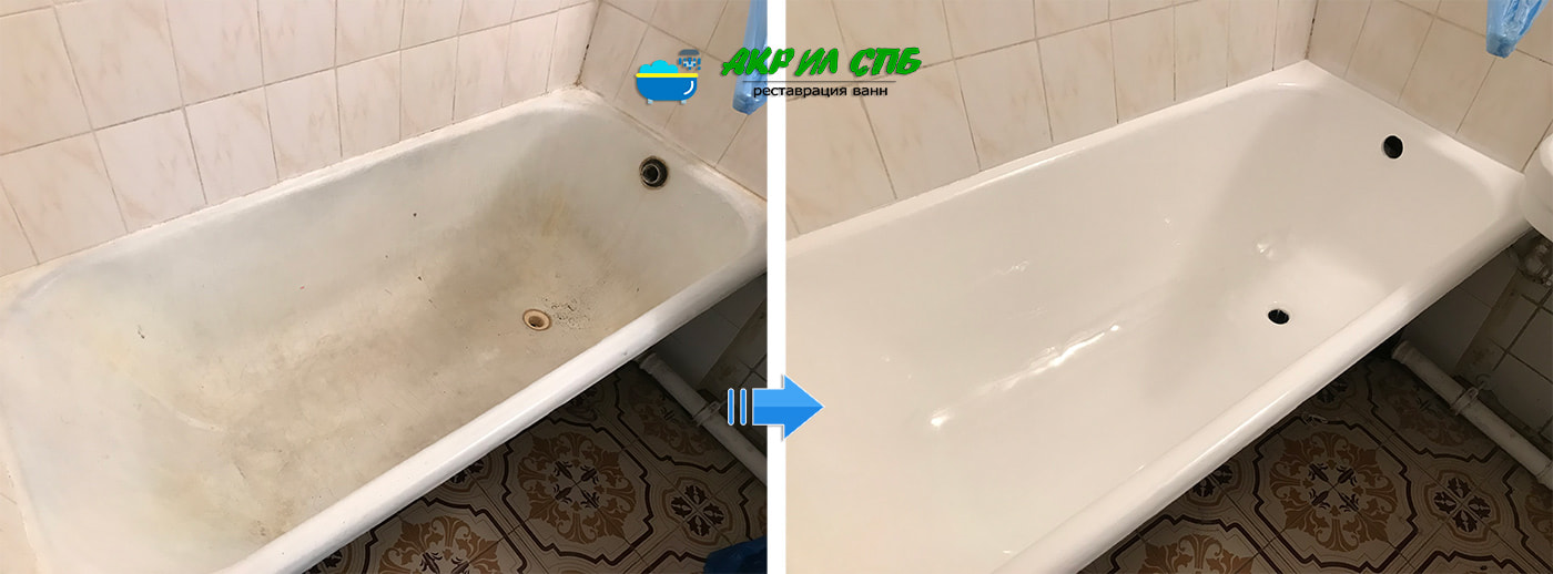 Покрытие ванны акрилом (до и после) в Коммунаре