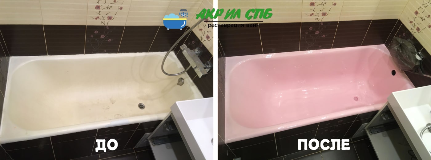 Реставрация ванны в Ломоносове до и после