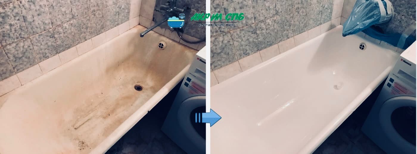 Обновление ванны акрилом (до и после) в Павловске