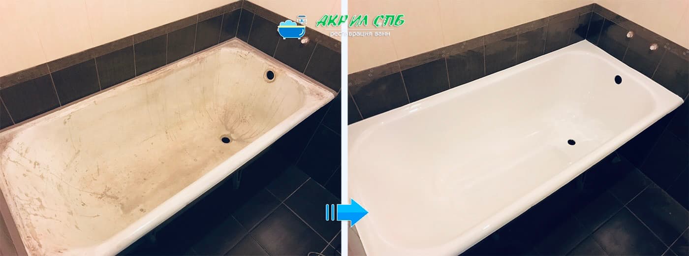 Эмалировка ванны акрилом (до и после) Петергофе