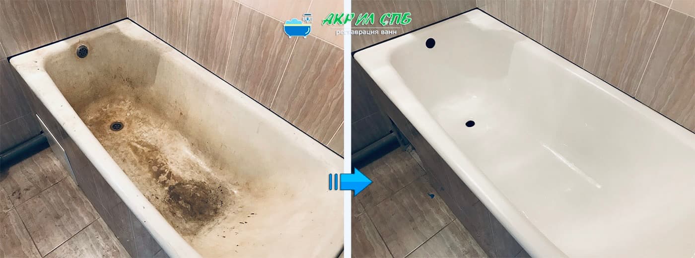 Восстановление ванны акрилом (до и после) Сертолово