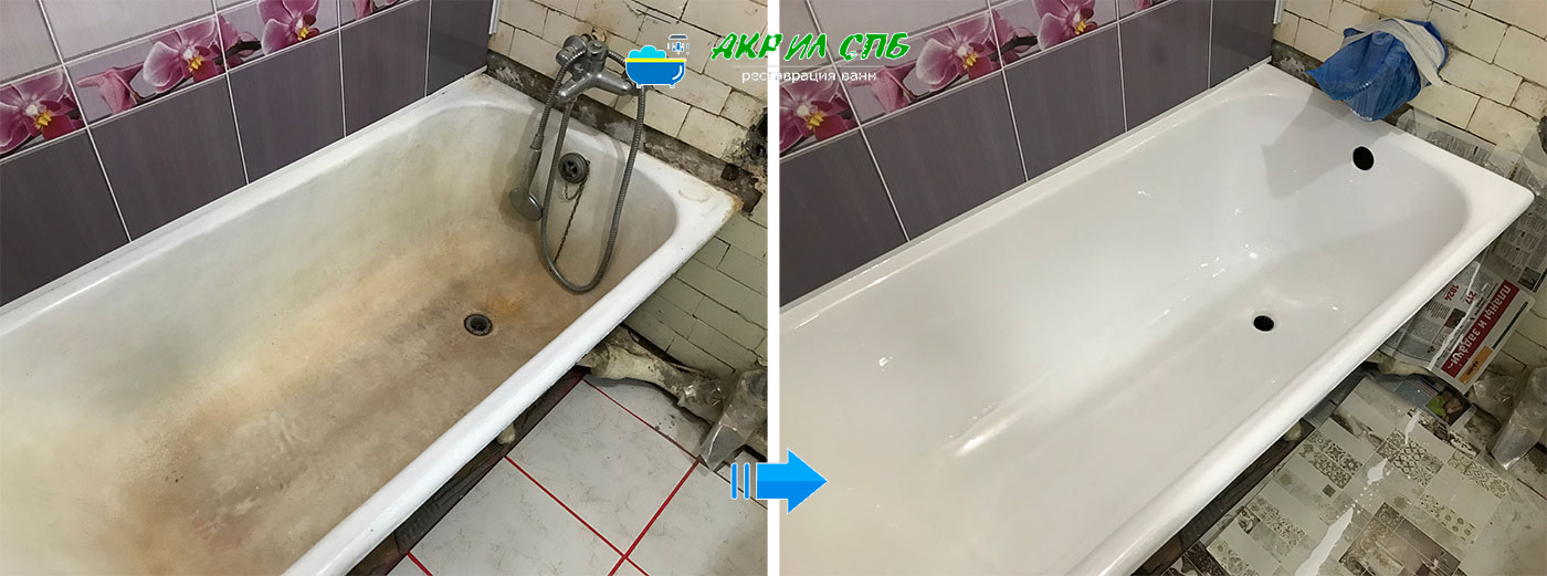 Эмалировка ванны акрилом (до и после) Сестрорецк
