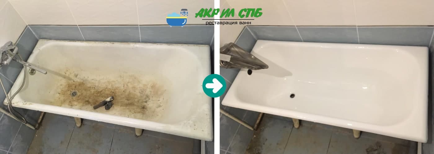 Реставрация в ванны в Стрельне до и после