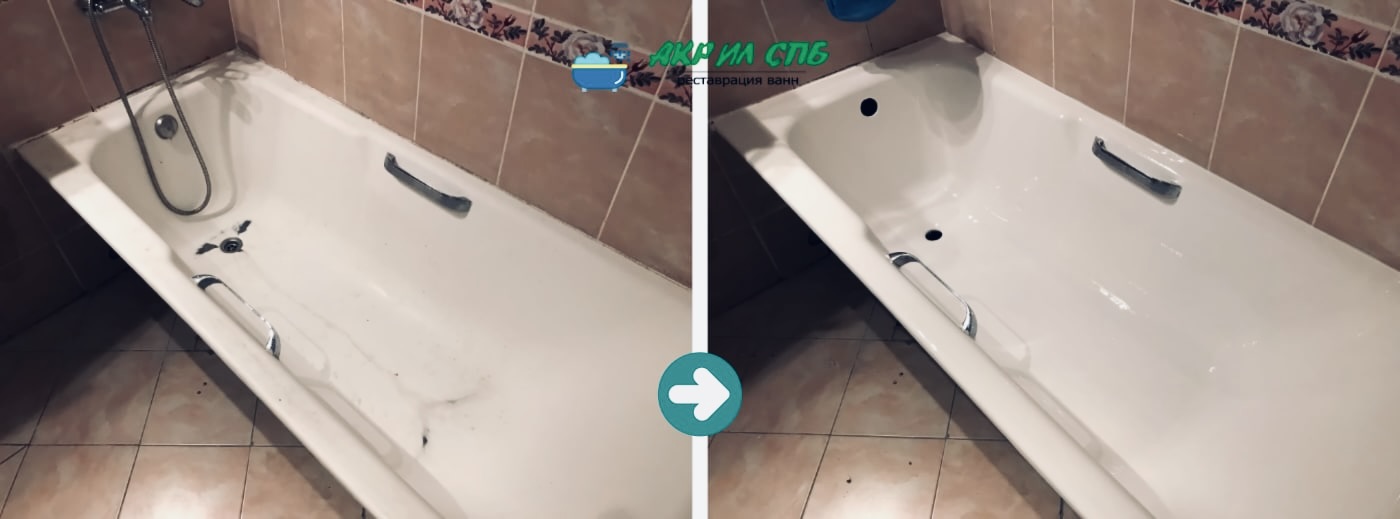 Восстановление ванны акрилом (до и после) Янино