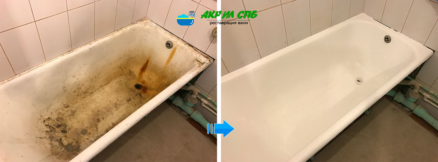 Эмалировка ванны акрилом (до и после) Зеленогорск